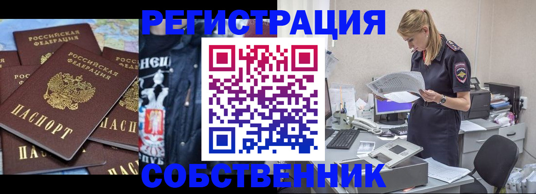 временная регистрация в Свердловской области