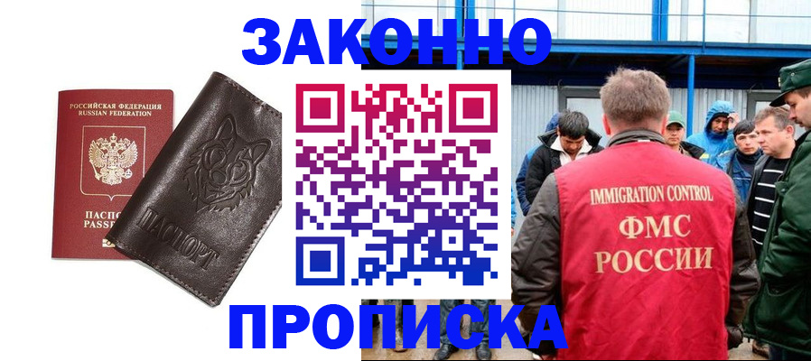 прописка от собственника в Свердловской области