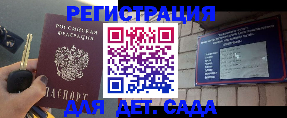 прописка для работы в Свердловской области
