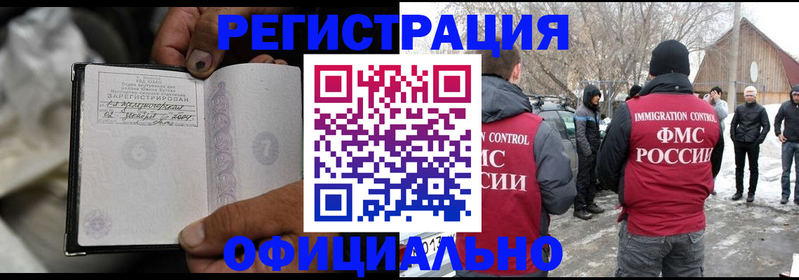 прописка для кредита в Свердловской области