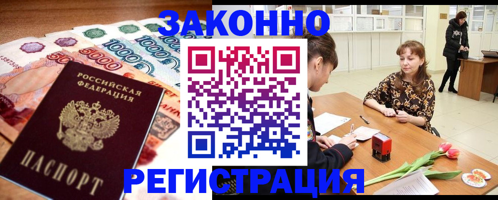 прописка в квартире в Свердловской области